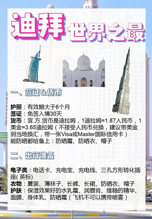 迪拜旅行团大概多少钱,迪拜旅游团费用5日游-第1张图片-文史 迪拜旅行团大概多少钱,迪拜旅游团费用5日游-第1张图片-文史