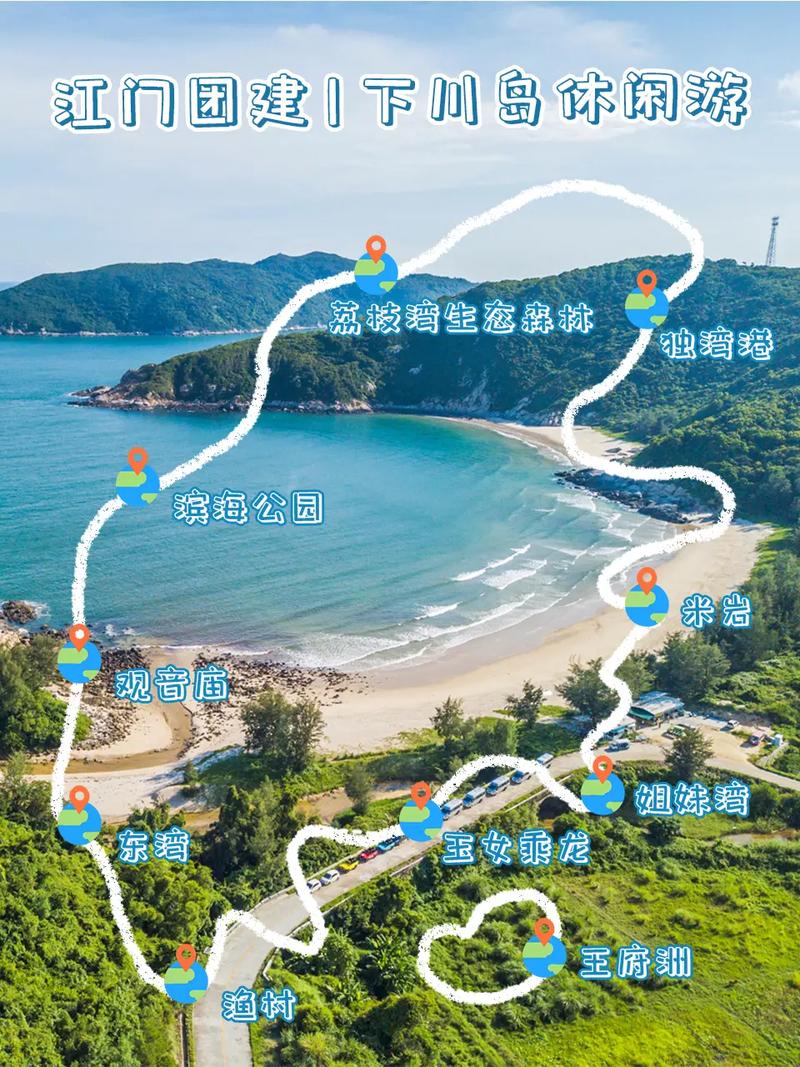 上川岛下川岛旅游攻略,上川岛下川岛门票-第3张图片-文史 上川岛下川岛旅游攻略,上川岛下川岛门票-第3张图片-文史