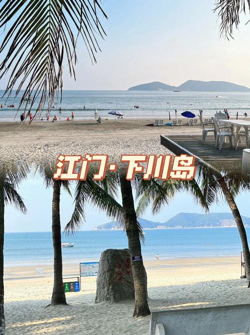 上川岛下川岛旅游攻略,上川岛下川岛门票-第8张图片-文史 上川岛下川岛旅游攻略,上川岛下川岛门票-第8张图片-文史