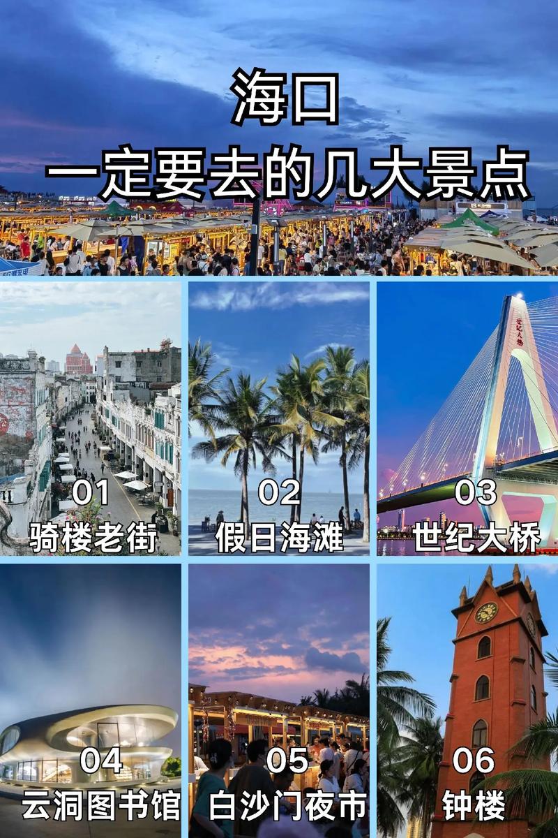 海口景点排名榜,海口景点推荐-第2张图片-文史 海口景点排名榜,海口景点推荐-第2张图片-文史