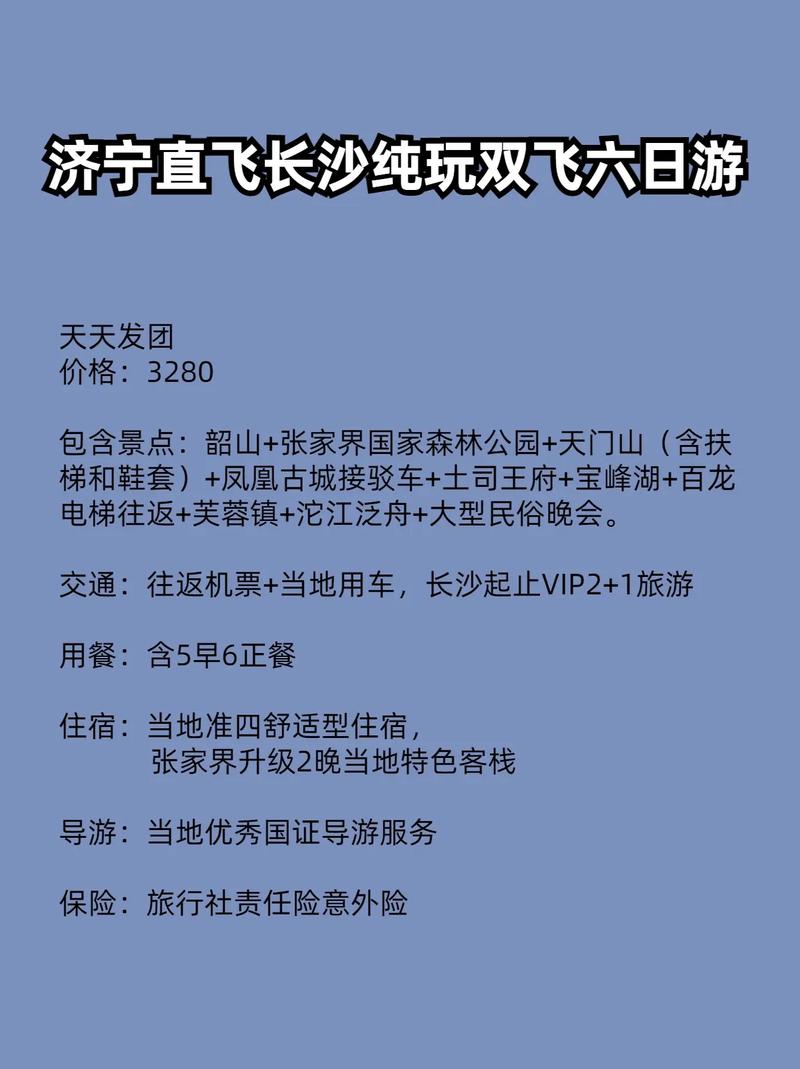 张家界官方网站订票(张家界票务)-第3张图片-文史 张家界官方网站订票(张家界票务)-第3张图片-文史
