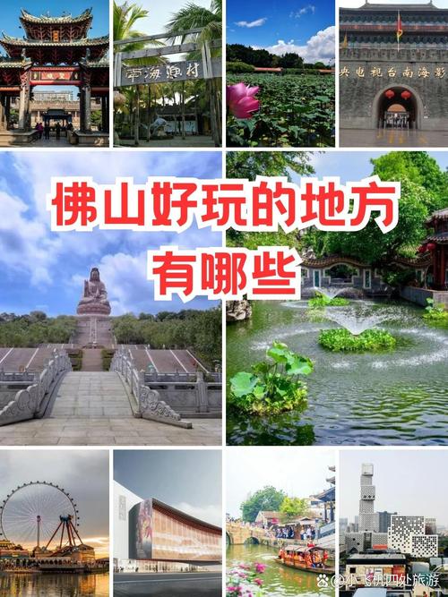佛山不收费的景点（佛山不用钱的景点）