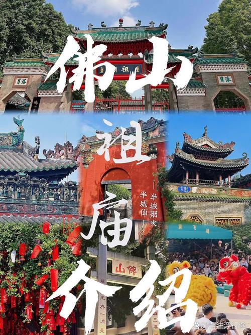 佛山不收费的景点（佛山不用钱的景点）-第3张图片-文史