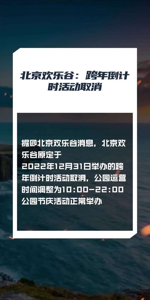 北京欢乐谷营业时间2021(北京欢乐谷营业时间2021年11月)-第5张图片-文史 北京欢乐谷营业时间2021(北京欢乐谷营业时间2021年11月)-第5张图片-文史