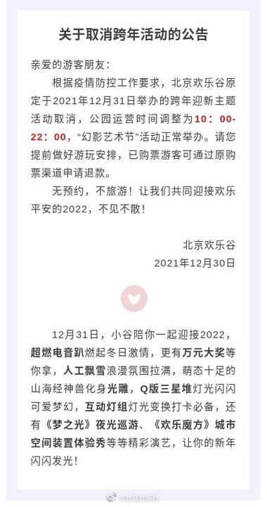 北京欢乐谷营业时间2021(北京欢乐谷营业时间2021年11月)-第6张图片-文史 北京欢乐谷营业时间2021(北京欢乐谷营业时间2021年11月)-第6张图片-文史