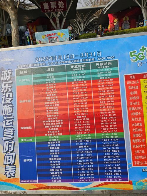 北京欢乐谷营业时间2021(北京欢乐谷营业时间2021年11月)-第8张图片-文史 北京欢乐谷营业时间2021(北京欢乐谷营业时间2021年11月)-第8张图片-文史