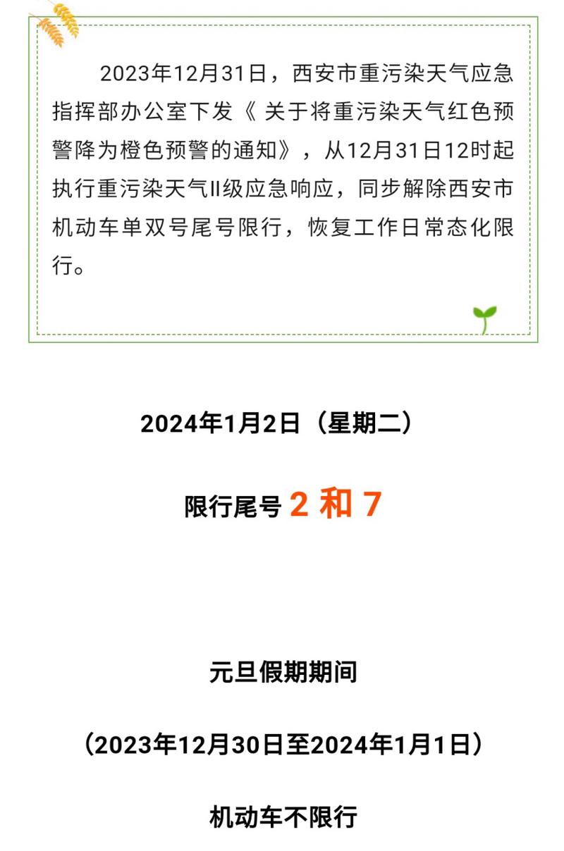 北京停止限号吗今天限行（北京限号吗今天限什么号）-第6张图片-文史