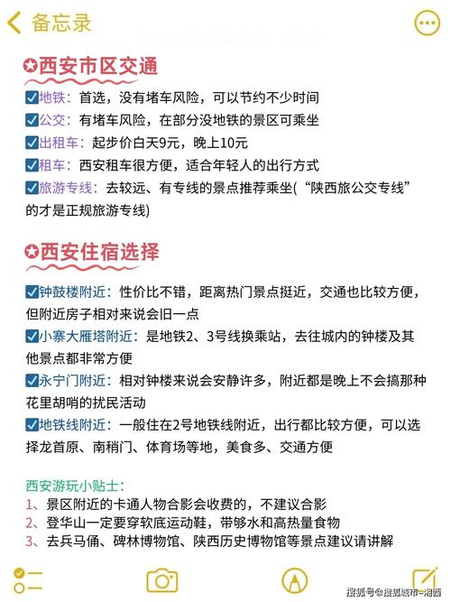 西安自助游最新攻略,西安自助游最新攻略图-第4张图片-文史 西安自助游最新攻略,西安自助游最新攻略图-第4张图片-文史