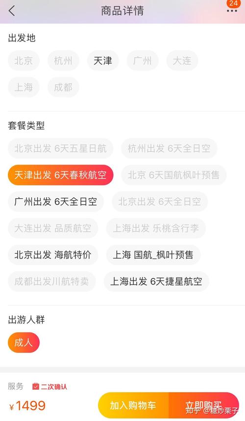 日本跟团七日游费用,日本跟团七日游费用三人行-第2张图片-文史 日本跟团七日游费用,日本跟团七日游费用三人行-第2张图片-文史