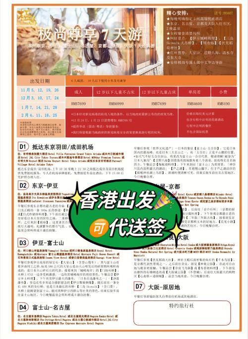日本跟团七日游费用,日本跟团七日游费用三人行-第3张图片-文史 日本跟团七日游费用,日本跟团七日游费用三人行-第3张图片-文史