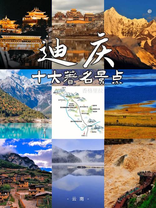 云南迪庆前十旅游景点,云南迪庆前十旅游景点有哪些-第4张图片-文史 云南迪庆前十旅游景点,云南迪庆前十旅游景点有哪些-第4张图片-文史