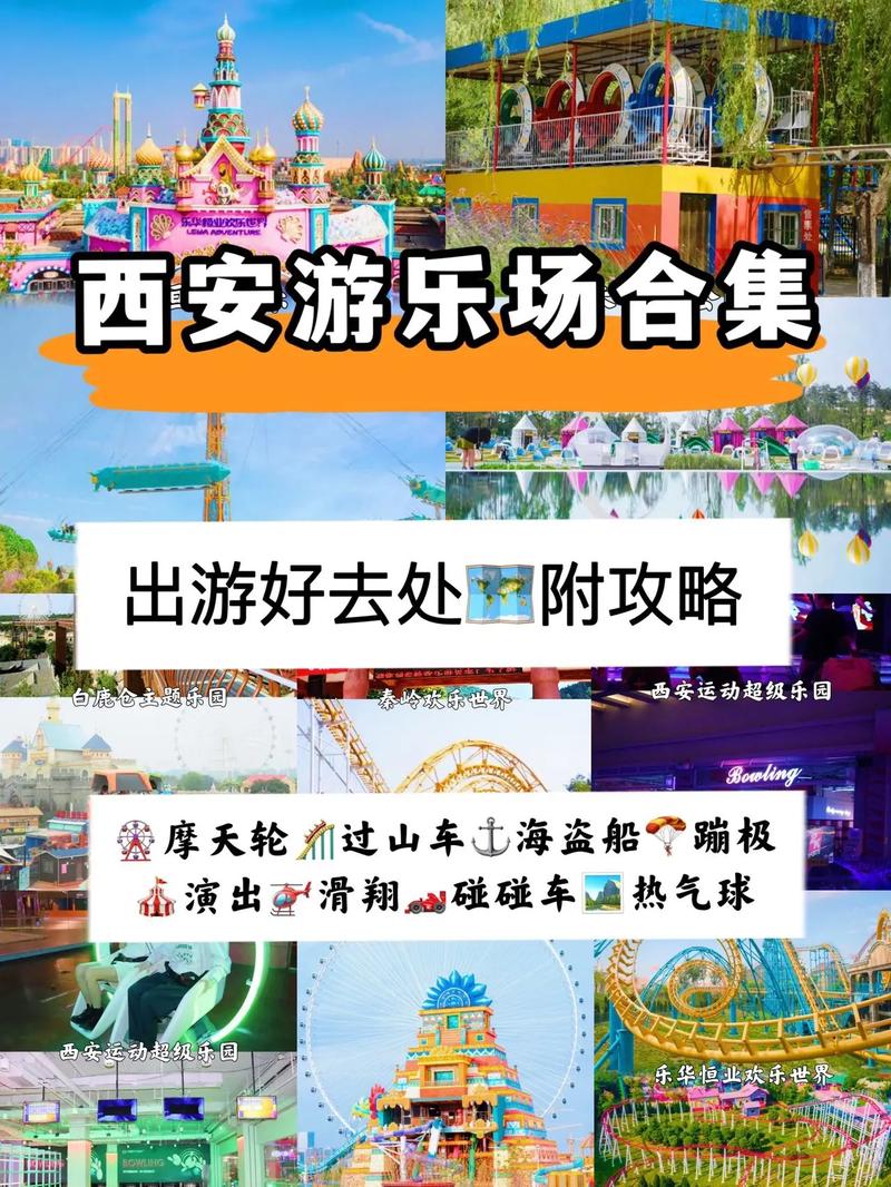 乐华城欢乐世界门票（乐华城欢乐世界门票包含什么）-第2张图片-文史