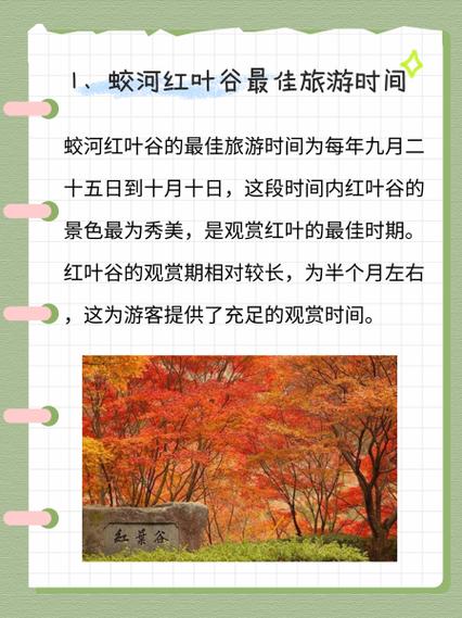 红叶谷门票是多少（红叶谷门票是多少钱一张）