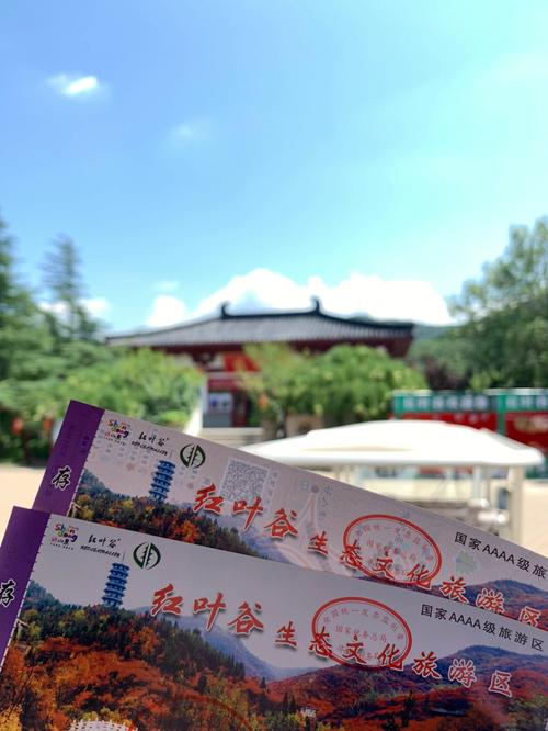 红叶谷门票是多少（红叶谷门票是多少钱一张）-第8张图片-文史