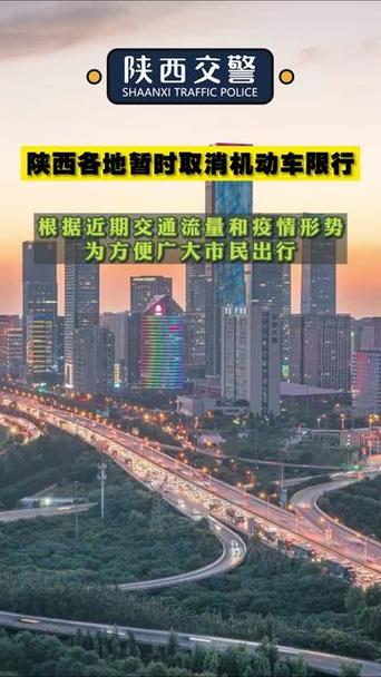 铜川国庆限号吗现在限行吗（铜川现在还限号吗）-第4张图片-文史