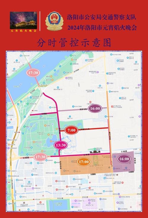 洛阳车辆明日如何限号限行（洛阳车明天限号吗）-第3张图片-文史