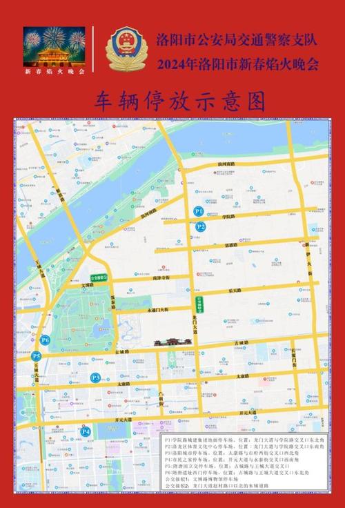 洛阳车辆明日如何限号限行（洛阳车明天限号吗）-第6张图片-文史