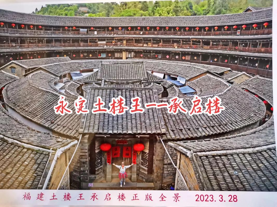福建永定土楼介绍,福建永定土楼介绍100字-第8张图片-文史