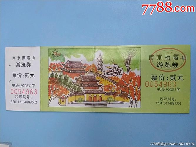 南京栖霞山风景区(南京栖霞山风景区介绍)-第5张图片-文史 南京栖霞山风景区(南京栖霞山风景区介绍)-第5张图片-文史