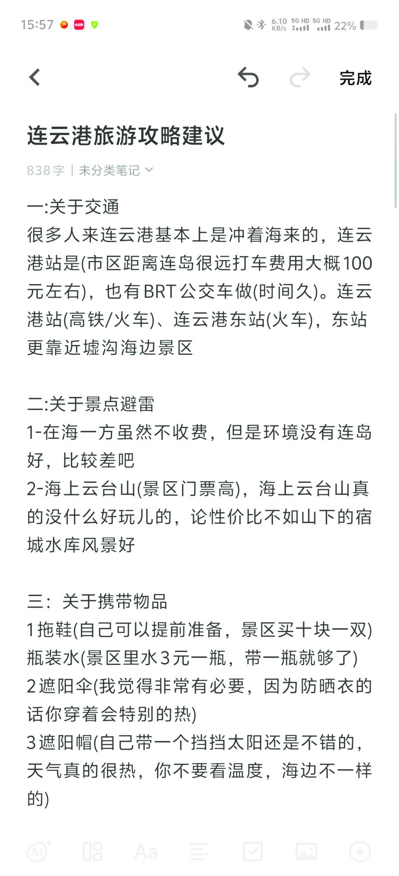 连云港海底世界（连云港海底世界好玩吗）-第3张图片-文史