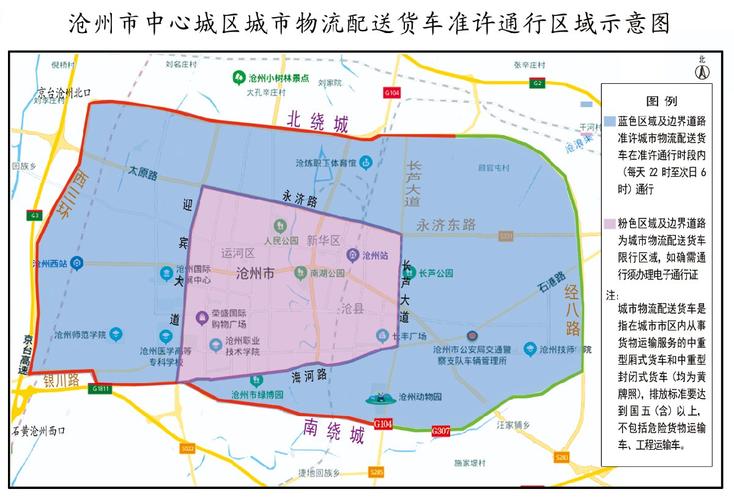 限号到几点沧州限行时间,沧州限号限到晚上几点-第7张图片-文史 限号到几点沧州限行时间,沧州限号限到晚上几点-第7张图片-文史