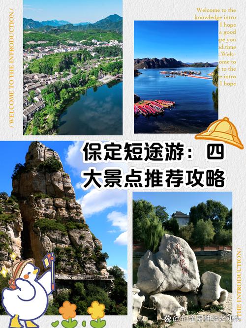 3天短期旅游的好地方(3天短途旅游去哪里玩好)-第5张图片-文史 3天短期旅游的好地方(3天短途旅游去哪里玩好)-第5张图片-文史