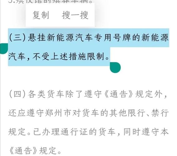 郑州限号电车吗现在限行吗（郑州限号电车吗现在限行吗最新）-第2张图片-文史