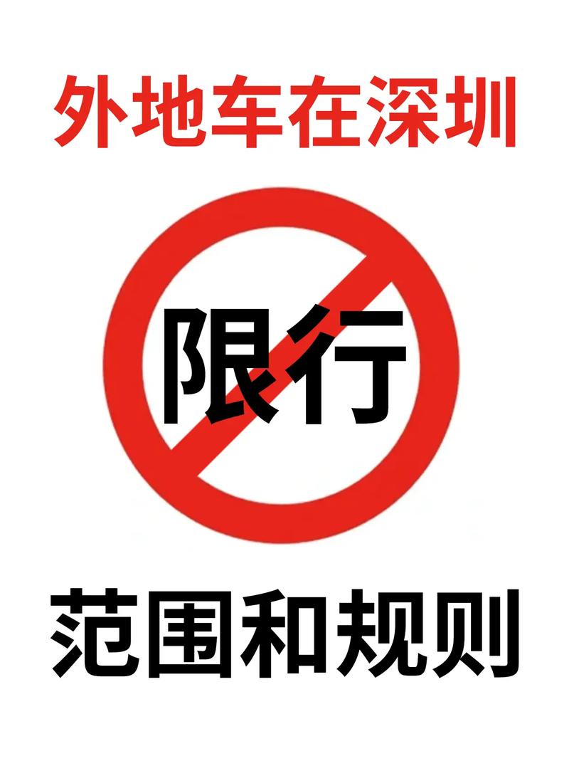 深圳限号限时吗今天限行吗,深圳限行时间今天