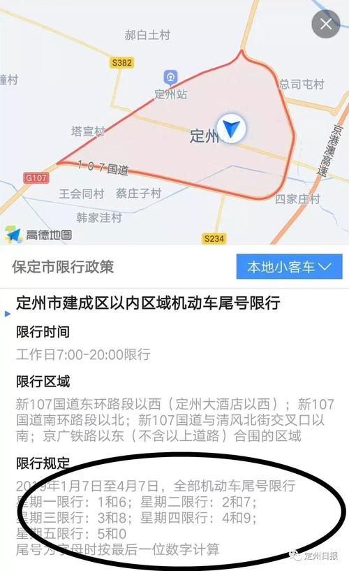 定州汽车限行限号不限了(定州车辆限号查询2020)-第4张图片-文史 定州汽车限行限号不限了(定州车辆限号查询2020)-第4张图片-文史