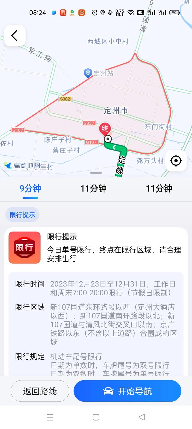 定州汽车限行限号不限了(定州车辆限号查询2020)-第8张图片-文史 定州汽车限行限号不限了(定州车辆限号查询2020)-第8张图片-文史