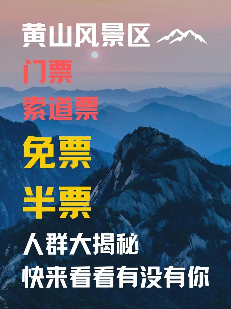 黄山旅游风景区官方网站(黄山旅游风景区官方网站网址)-第2张图片-文史 黄山旅游风景区官方网站(黄山旅游风景区官方网站网址)-第2张图片-文史