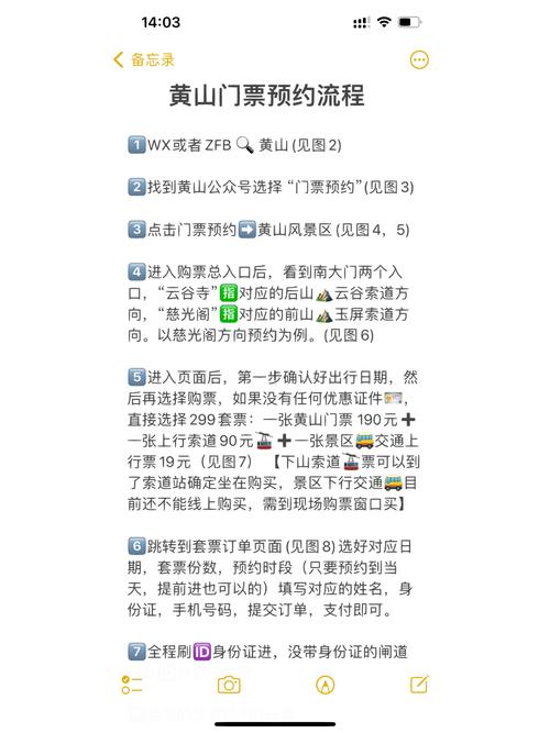 黄山旅游风景区官方网站(黄山旅游风景区官方网站网址)-第6张图片-文史 黄山旅游风景区官方网站(黄山旅游风景区官方网站网址)-第6张图片-文史