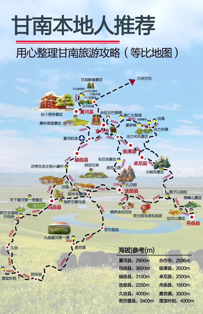 甘南有什么好玩的景点,甘南有哪些好玩的景点-第4张图片-文史