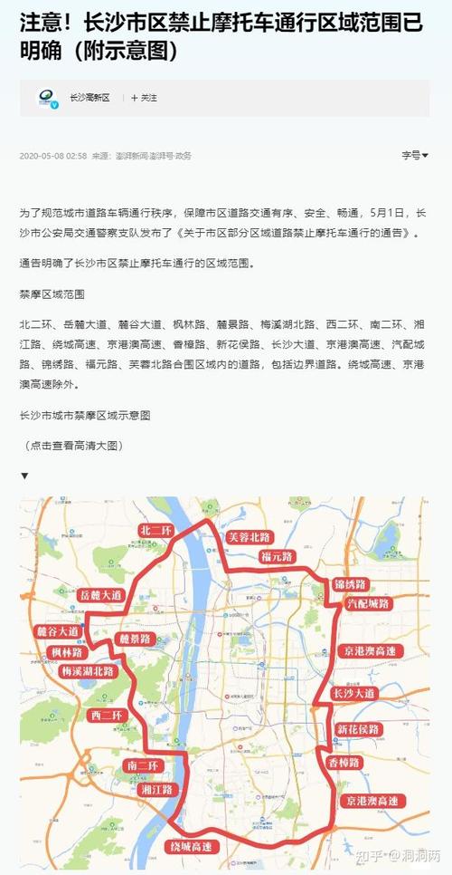 江西南昌限号限行路线（南昌车号限行）-第2张图片-文史