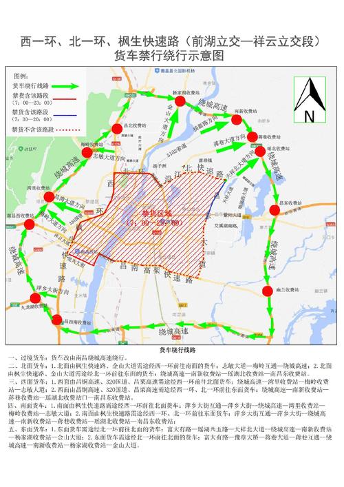 江西南昌限号限行路线（南昌车号限行）-第6张图片-文史