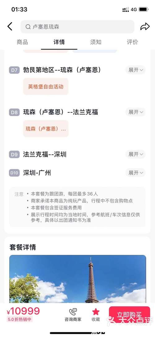 广之旅官方网站广州周边游(广之旅旅行社官方网站广州二天游)-第2张图片-文史 广之旅官方网站广州周边游(广之旅旅行社官方网站广州二天游)-第2张图片-文史