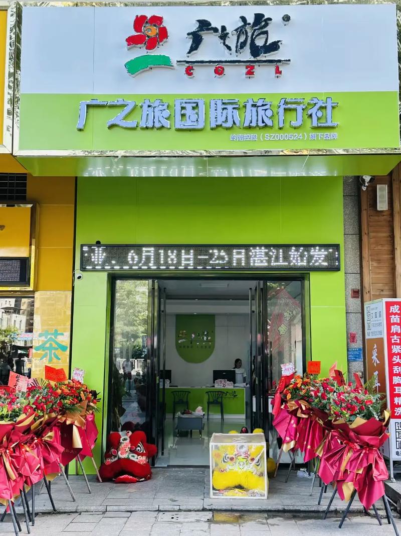 广之旅官方网站广州周边游(广之旅旅行社官方网站广州二天游)-第4张图片-文史 广之旅官方网站广州周边游(广之旅旅行社官方网站广州二天游)-第4张图片-文史