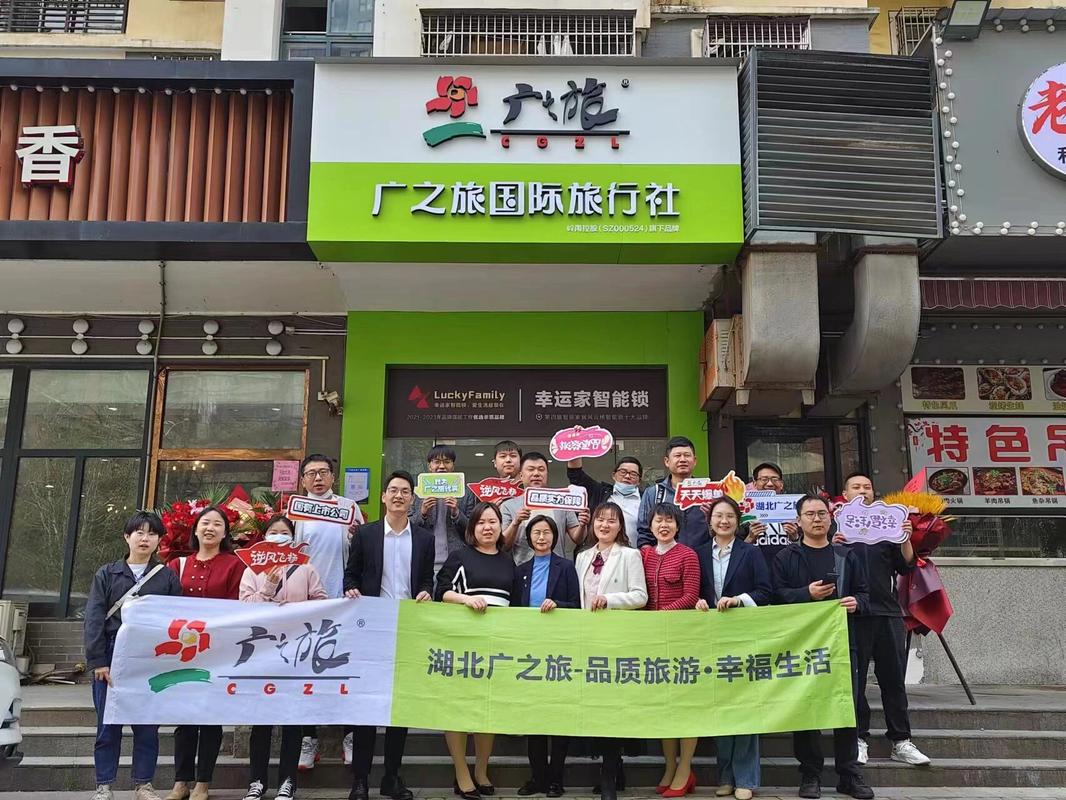 广之旅官方网站广州周边游(广之旅旅行社官方网站广州二天游)-第5张图片-文史 广之旅官方网站广州周边游(广之旅旅行社官方网站广州二天游)-第5张图片-文史