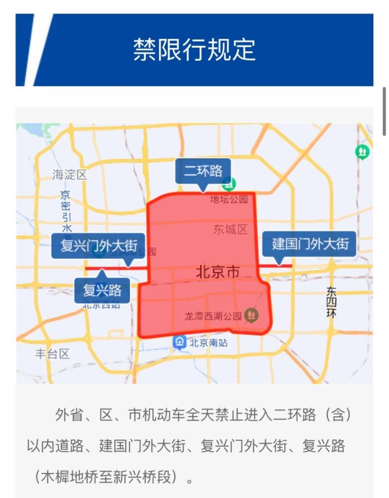元旦北京限号嘛今天限几号,元旦北京限号嘛今天限几号车-第5张图片-文史 元旦北京限号嘛今天限几号,元旦北京限号嘛今天限几号车-第5张图片-文史