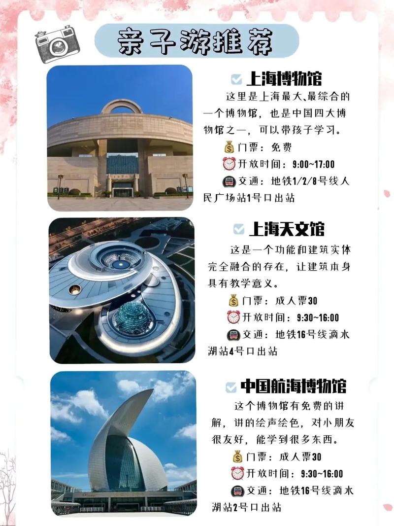 带孩子去上海玩攻略（带孩子去上海玩必去的地方2018）-第6张图片-文史