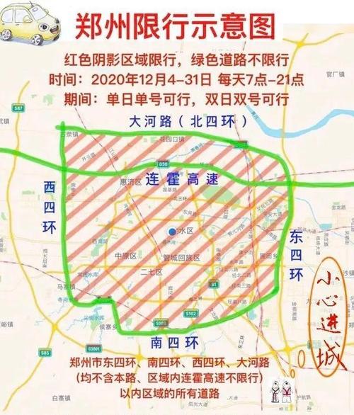 兰考限行周一限什么号,兰考限号几点到几点结束-第4张图片-文史