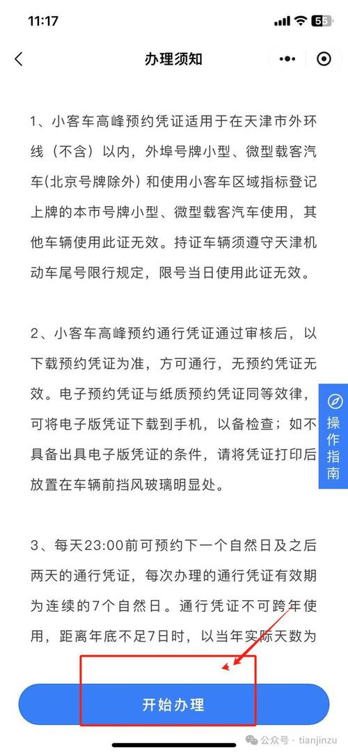 天津是否继续限号限行时间,2021天津限号吗