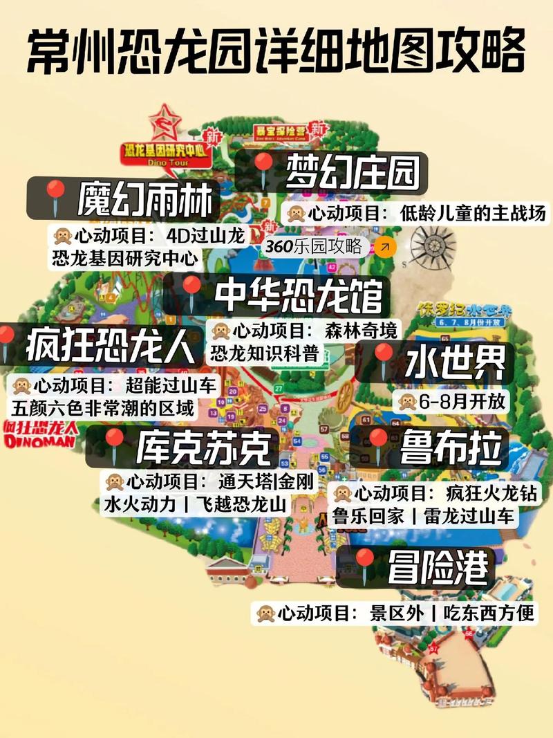 常州恐龙园门票哪里买最便宜（常州恐龙园门票在哪买比较便宜）-第2张图片-文史