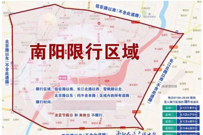 南阳今天还限号吗限几号,南阳今天车辆限号限什么号-第5张图片-文史