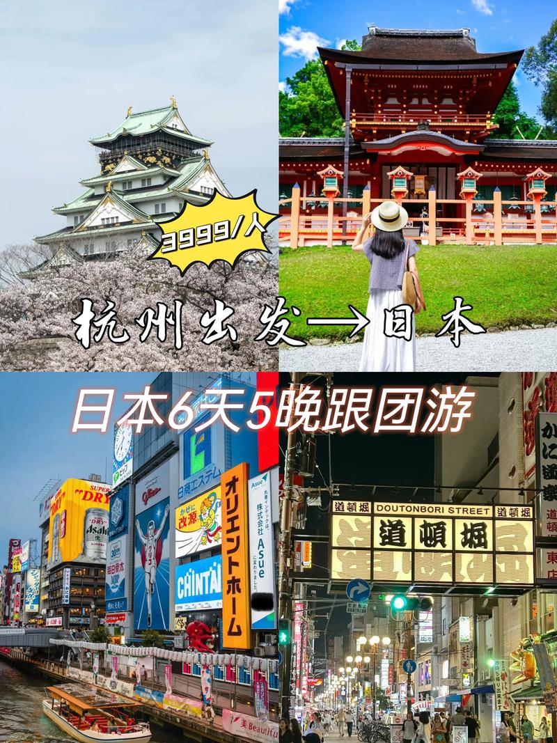 日本旅行团旅游报价(日本旅游费用表跟团)-第5张图片-文史 日本旅行团旅游报价(日本旅游费用表跟团)-第5张图片-文史