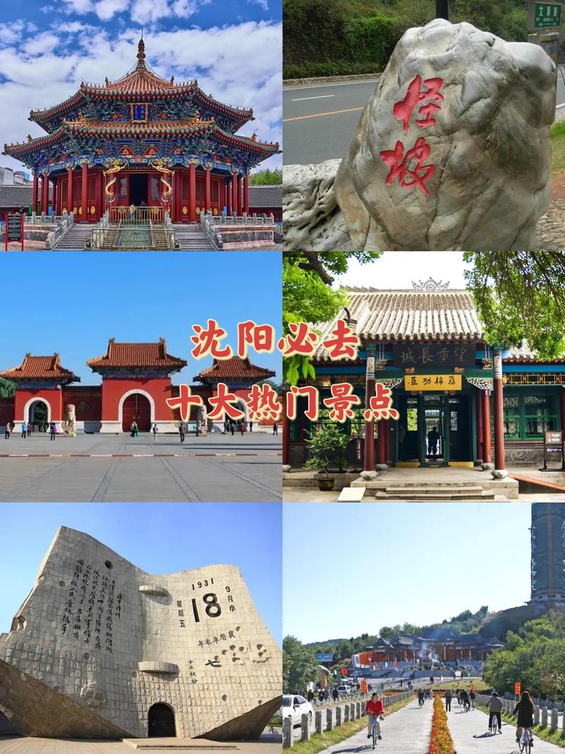 沈阳一日游必去的景点（沈阳一日游必去的景点推荐,抚顺一日游冬季开放的景点）