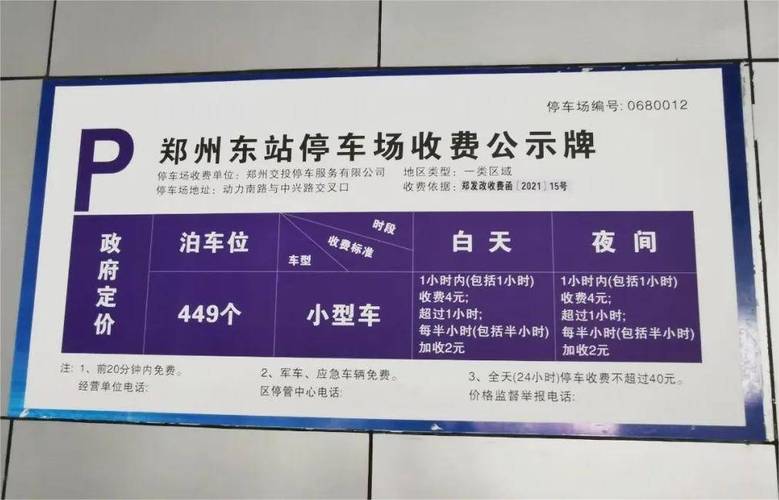 疫情荥阳限号么现在限行吗(疫情荥阳限号么现在限行吗)-第4张图片-文史 疫情荥阳限号么现在限行吗(疫情荥阳限号么现在限行吗)-第4张图片-文史