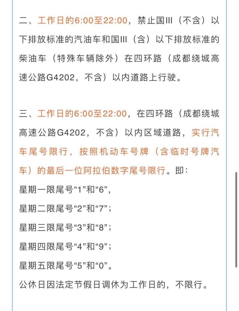 疫情荥阳限号么现在限行吗(疫情荥阳限号么现在限行吗)-第7张图片-文史 疫情荥阳限号么现在限行吗(疫情荥阳限号么现在限行吗)-第7张图片-文史