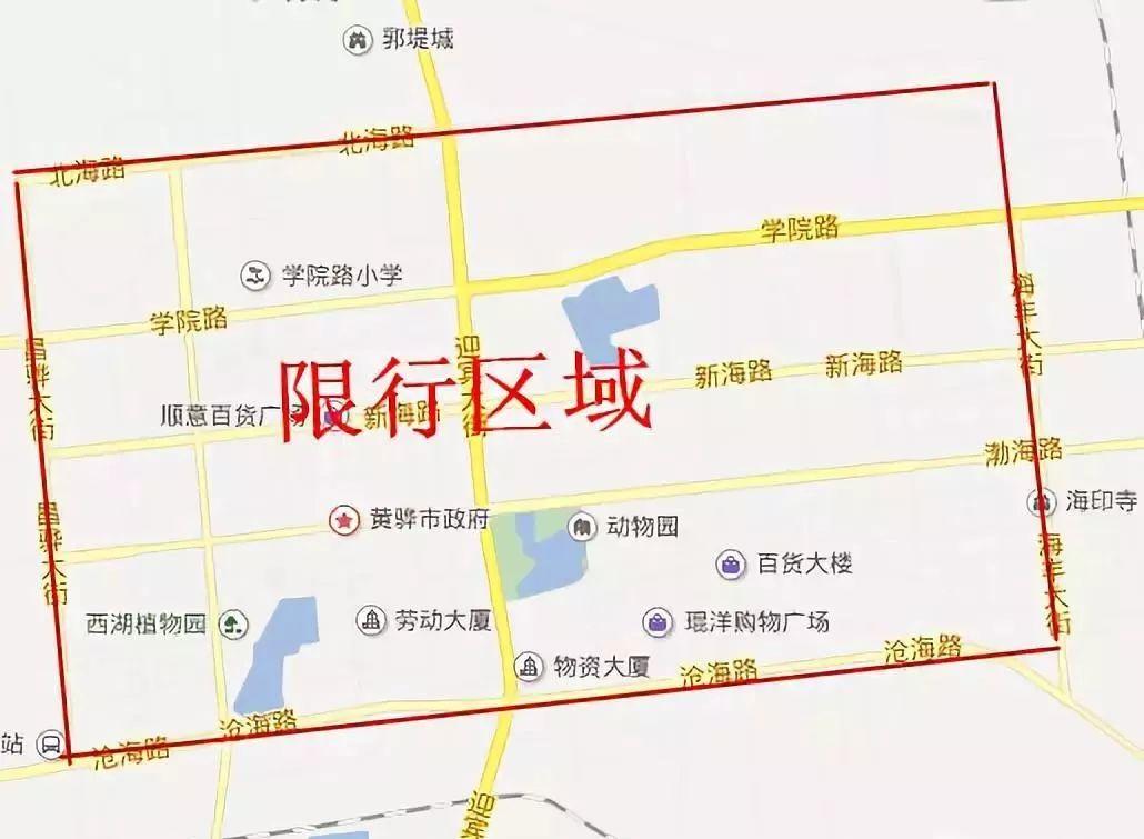 现在限号吗黄骅限行吗最新,现在限号吗黄骅限行吗最新消息