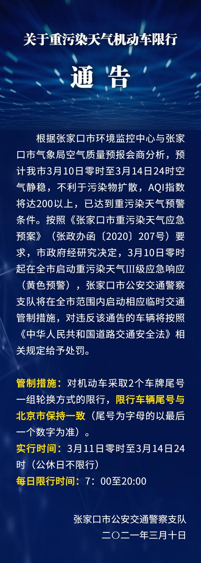老汽车限号吗今天限行吗(汽车使用老号牌规定)-第6张图片-文史 老汽车限号吗今天限行吗(汽车使用老号牌规定)-第6张图片-文史